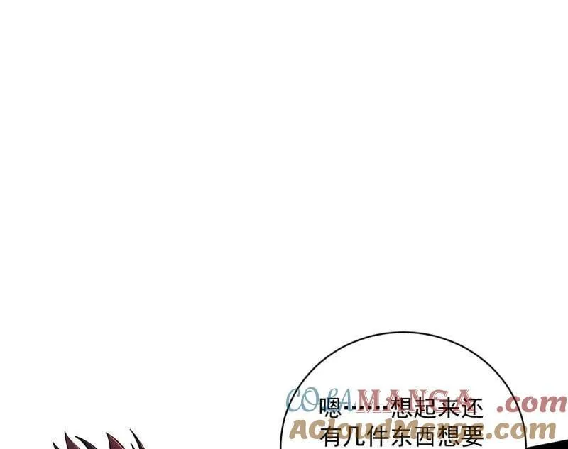 第524话 一波未平 第57页