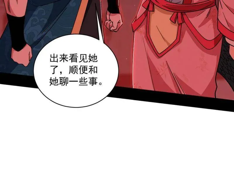 第524话 一波未平 第59页