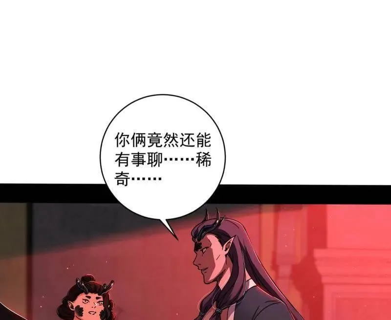 第524话 一波未平 第60页