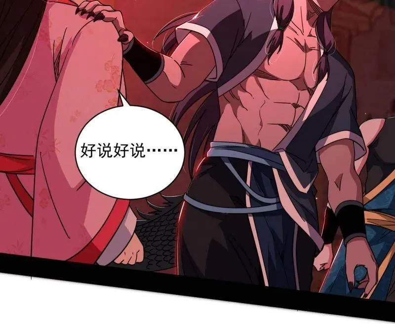 第524话 一波未平 第63页