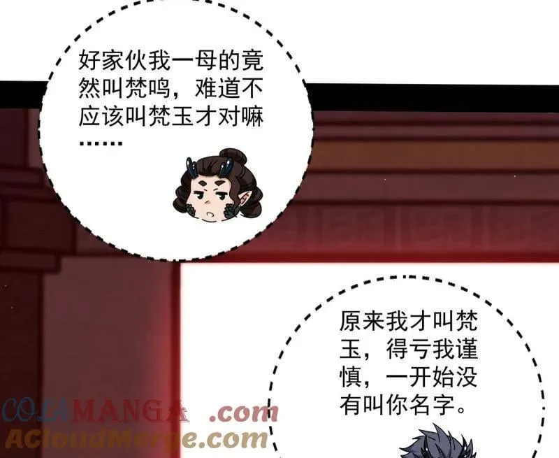第524话 一波未平 第65页