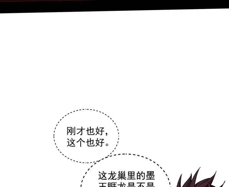 第524话 一波未平 第67页