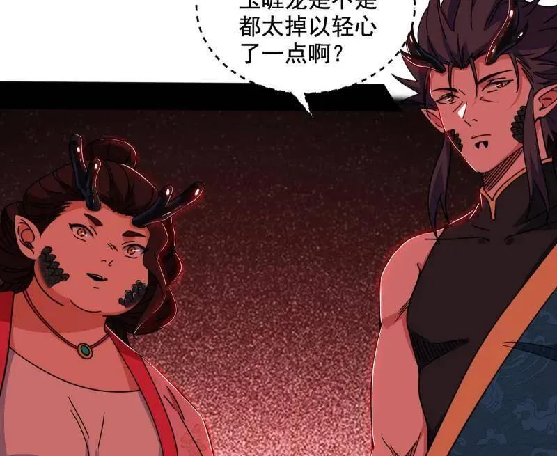 第524话 一波未平 第68页