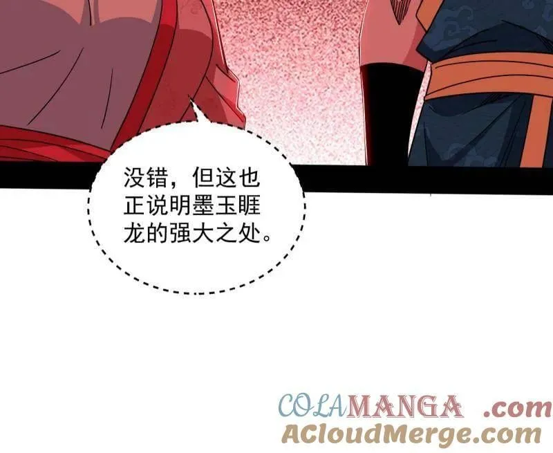 第524话 一波未平 第69页
