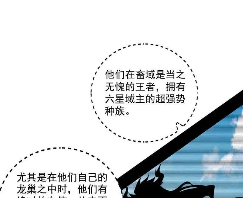 第524话 一波未平 第70页