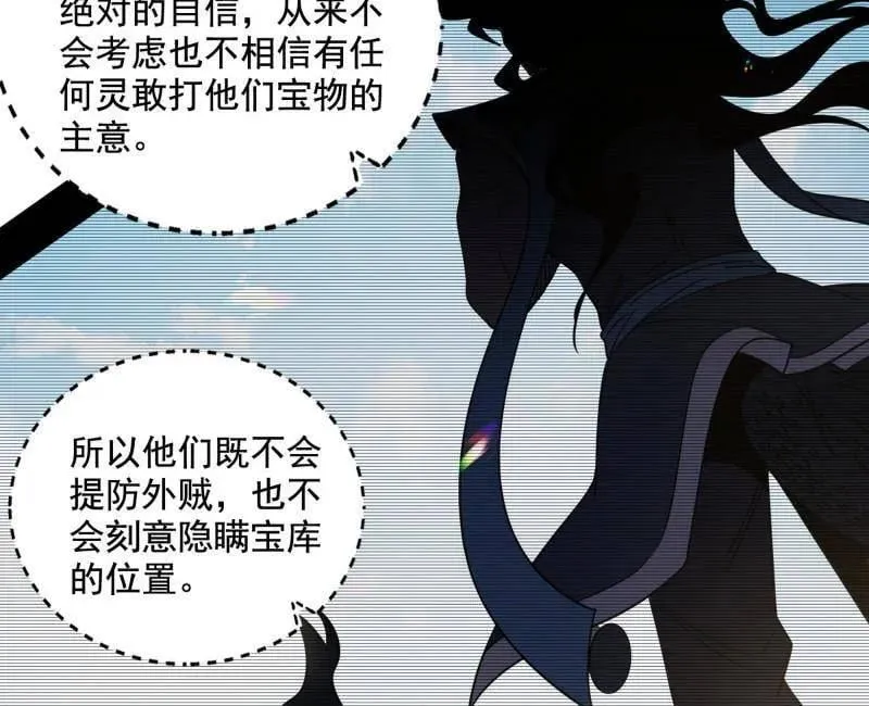 第524话 一波未平 第71页