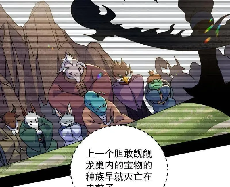 第524话 一波未平 第72页