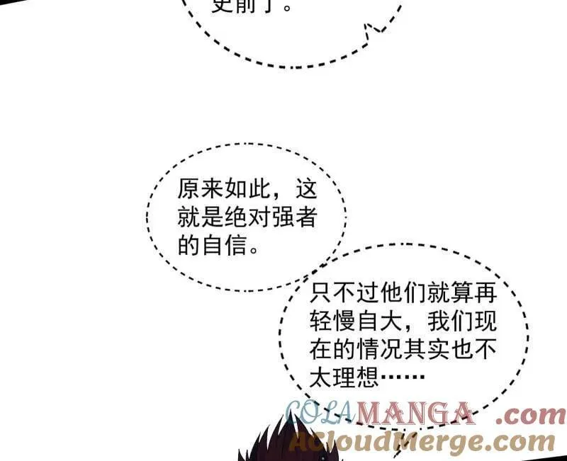 第524话 一波未平 第73页