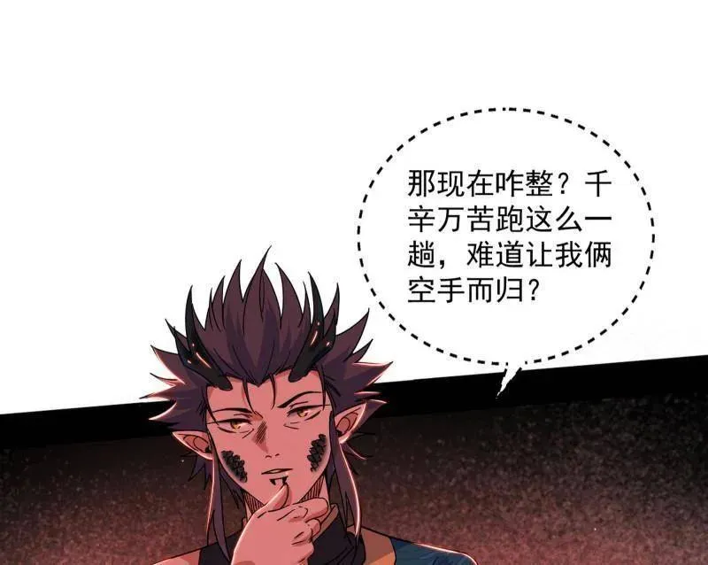 第524话 一波未平 第82页