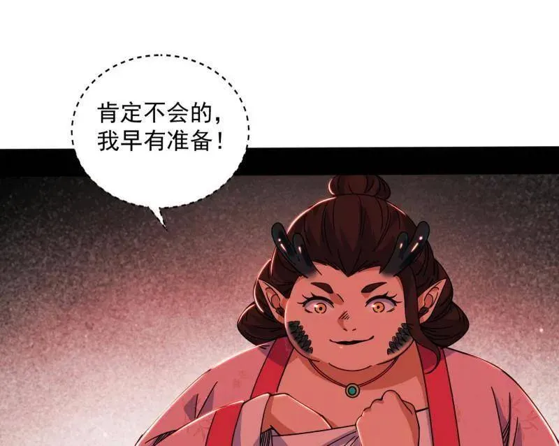 第524话 一波未平 第84页