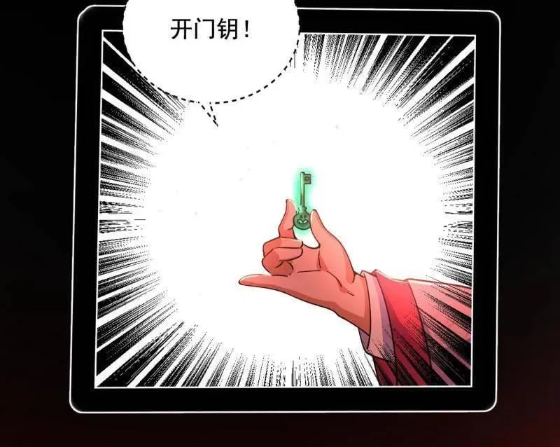 第524话 一波未平 第86页