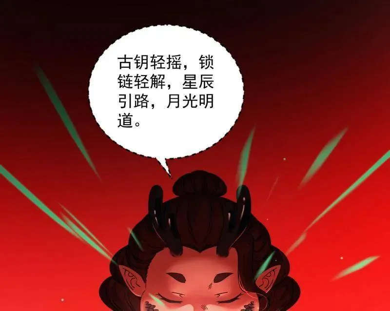 第524话 一波未平 第87页