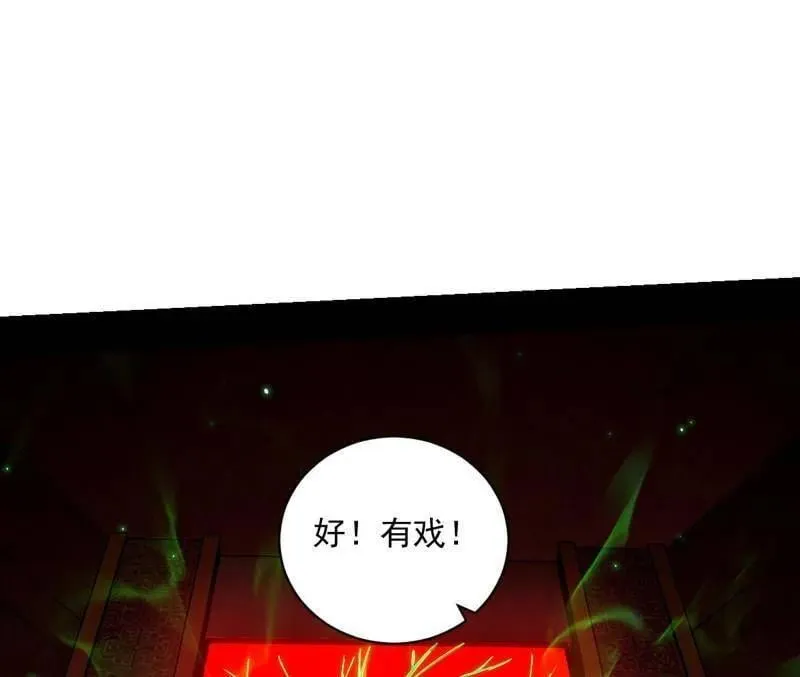 第524话 一波未平 第91页