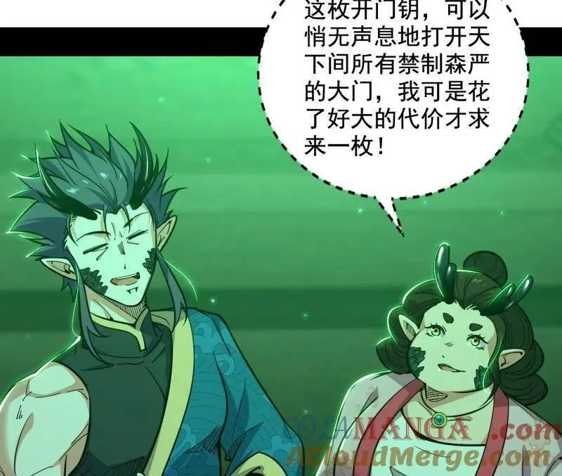 第524话 一波未平 第97页