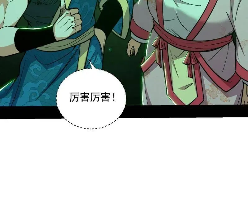 第524话 一波未平 第98页