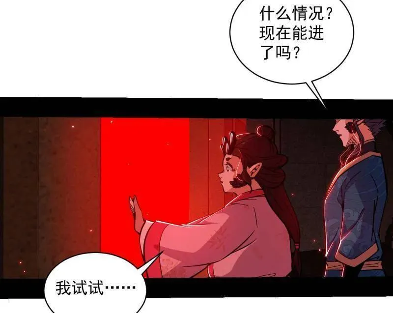 第524话 一波未平 第102页
