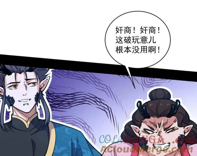 第524话 一波未平 第105页