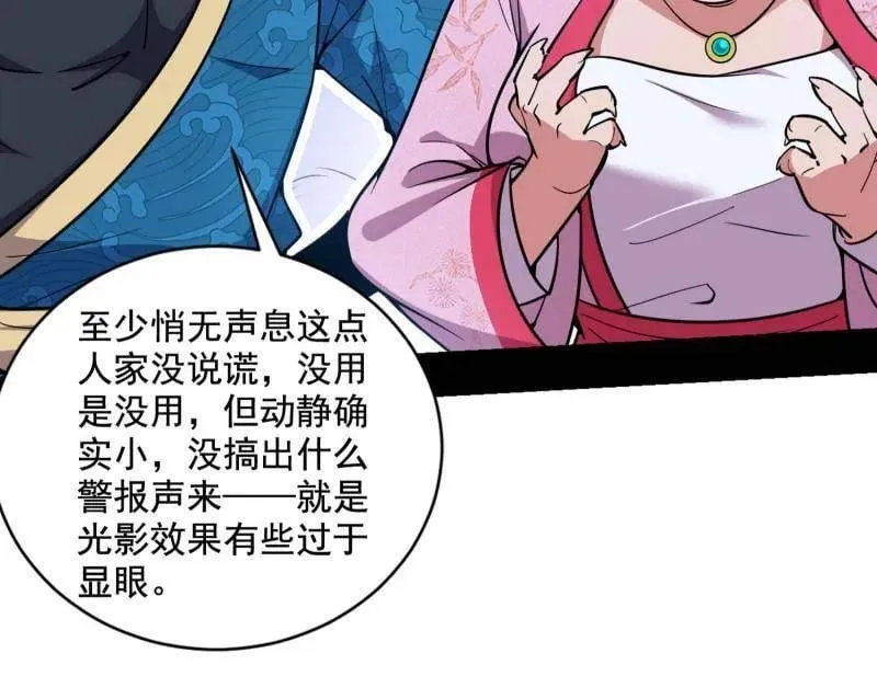 第524话 一波未平 第106页