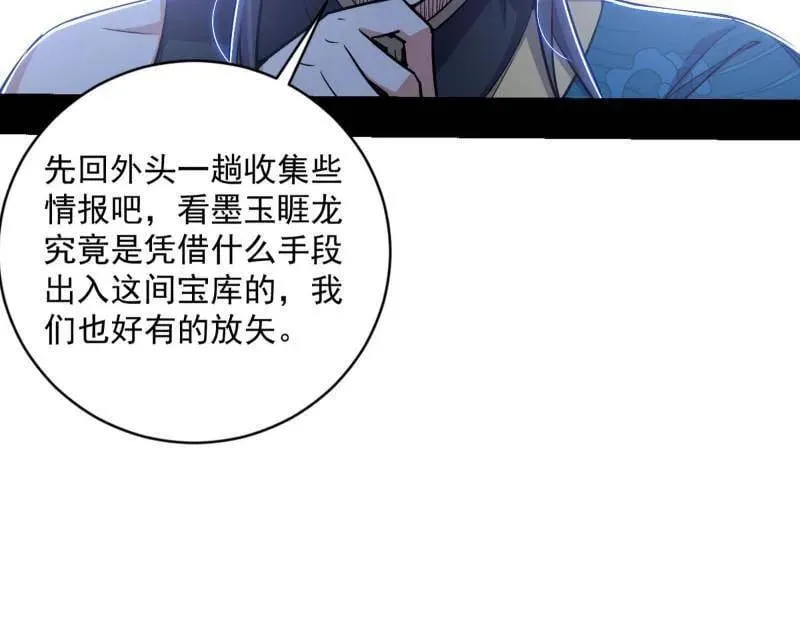 第524话 一波未平 第108页