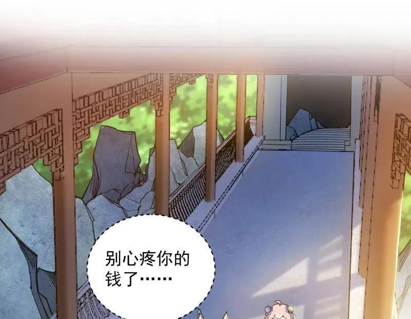 第524话 一波未平 第110页