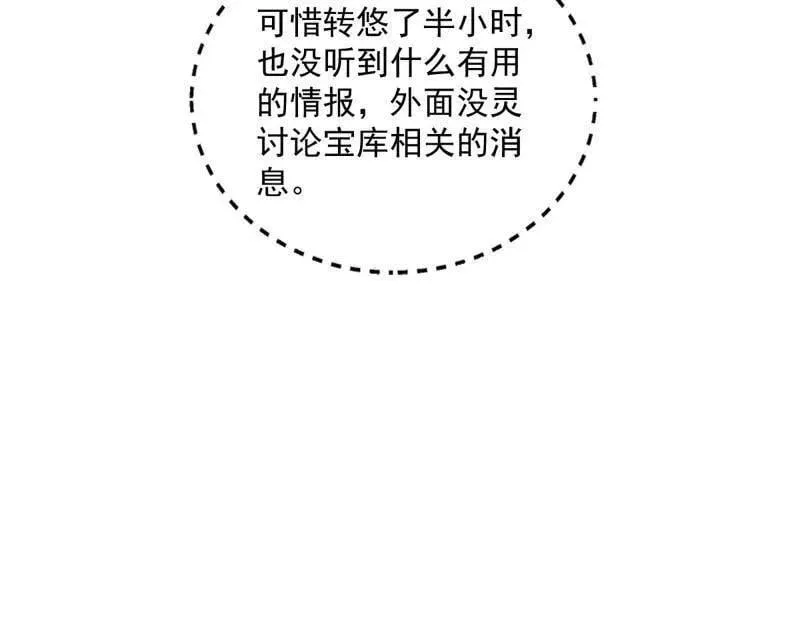 第524话 一波未平 第115页