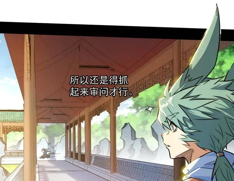 第524话 一波未平 第116页