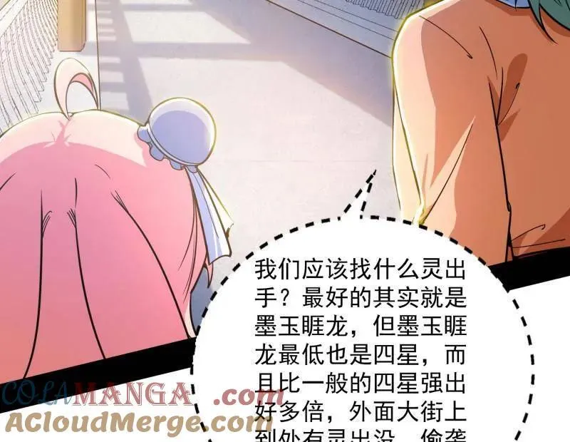 第524话 一波未平 第117页