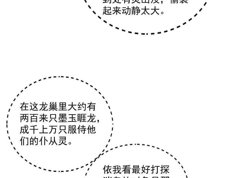 第524话 一波未平 第118页