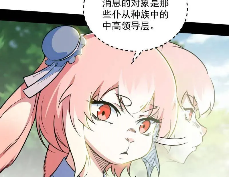 第524话 一波未平 第119页