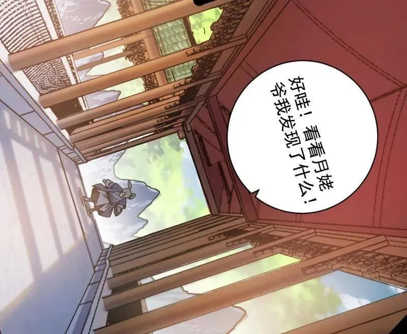 第524话 一波未平 第123页