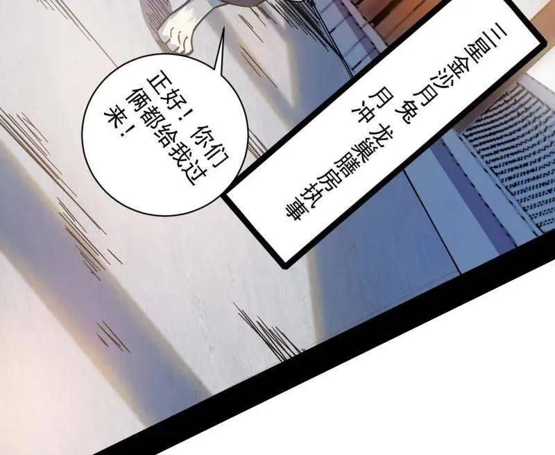 第524话 一波未平 第127页