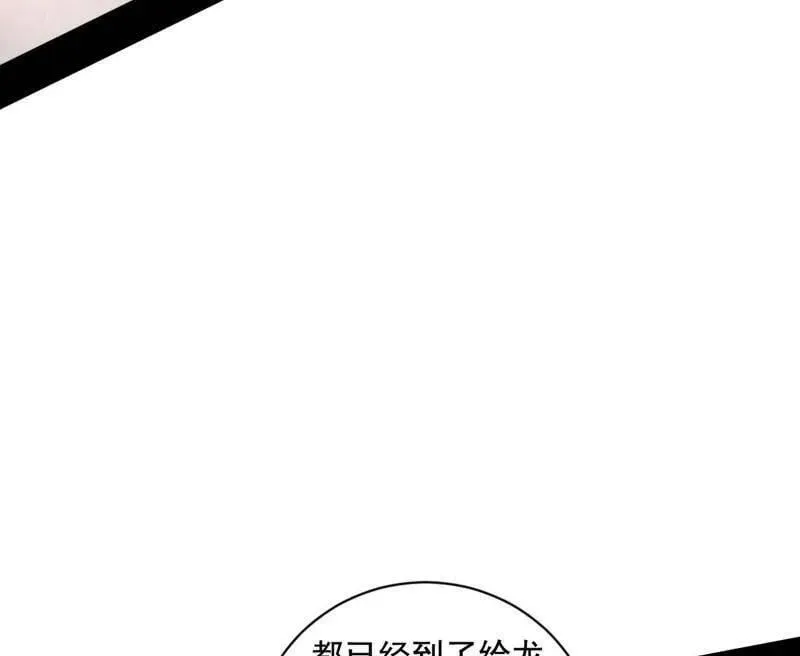 第524话 一波未平 第128页