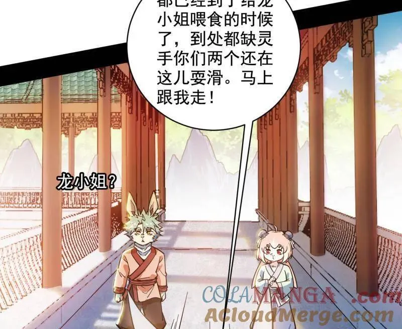 第524话 一波未平 第129页