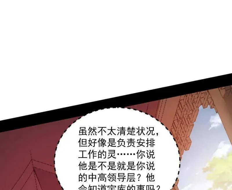 第524话 一波未平 第132页