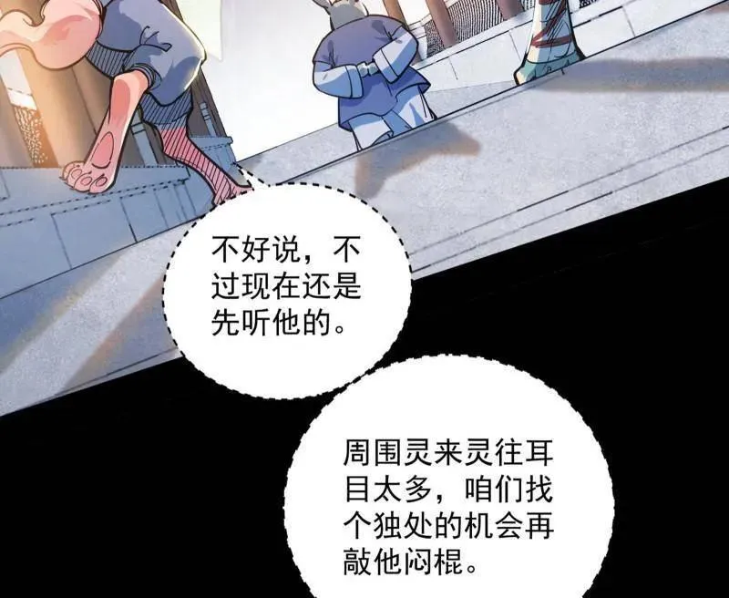 第524话 一波未平 第134页