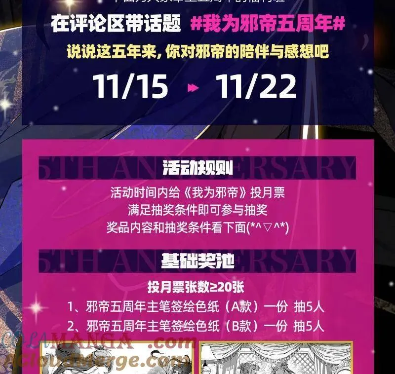 第524话 一波未平 第137页