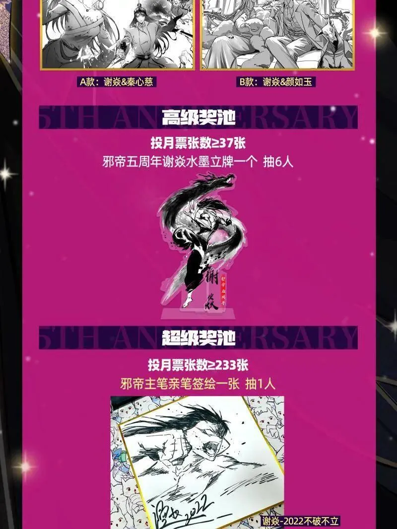 第524话 一波未平 第138页