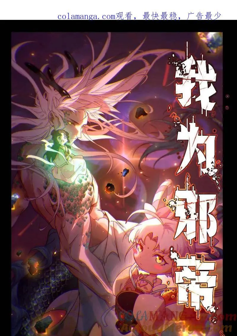 第525话 一波又起 第1页