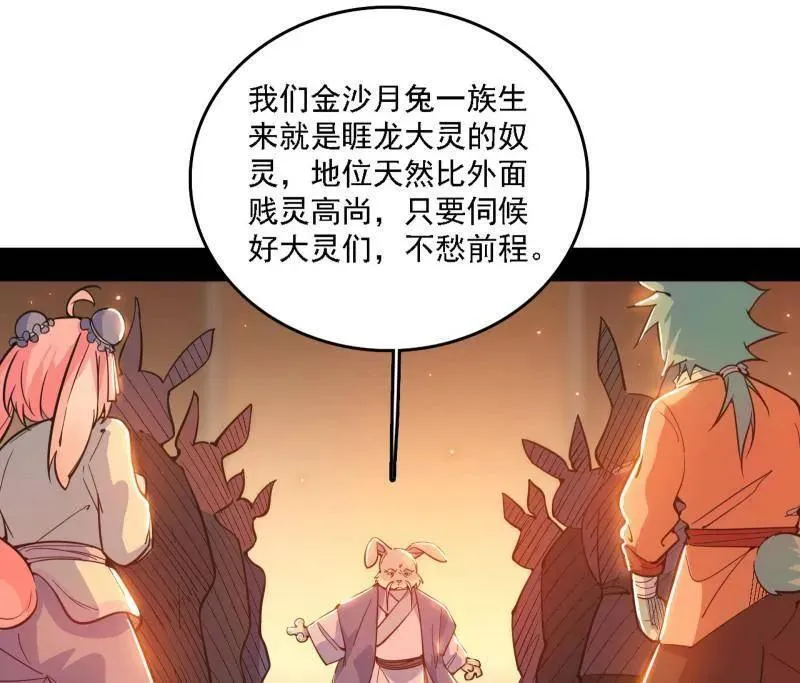第525话 一波又起 第4页