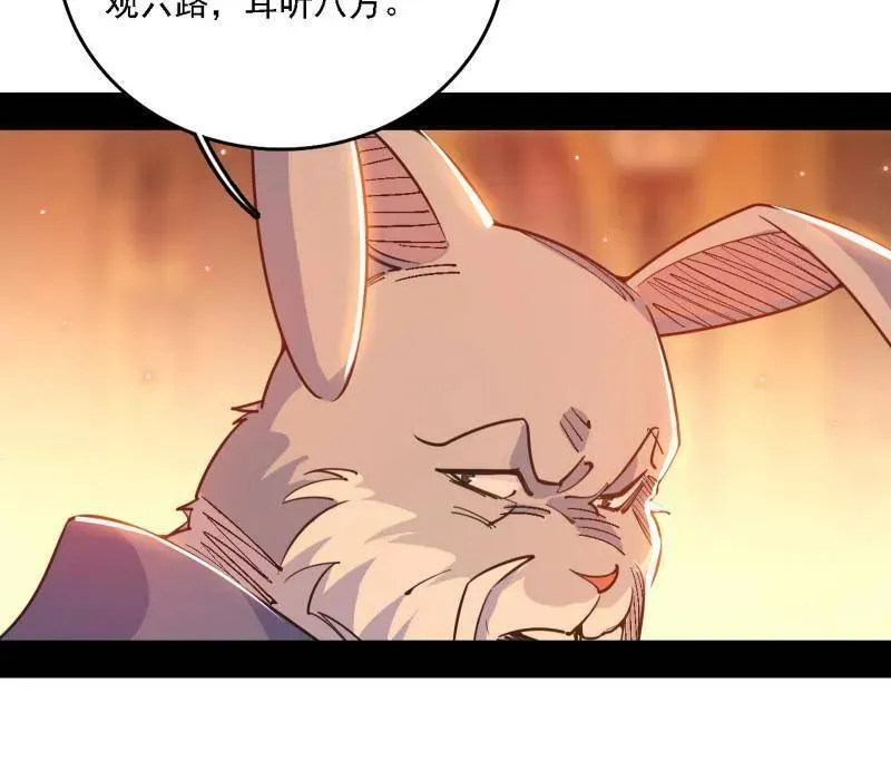 第525话 一波又起 第6页