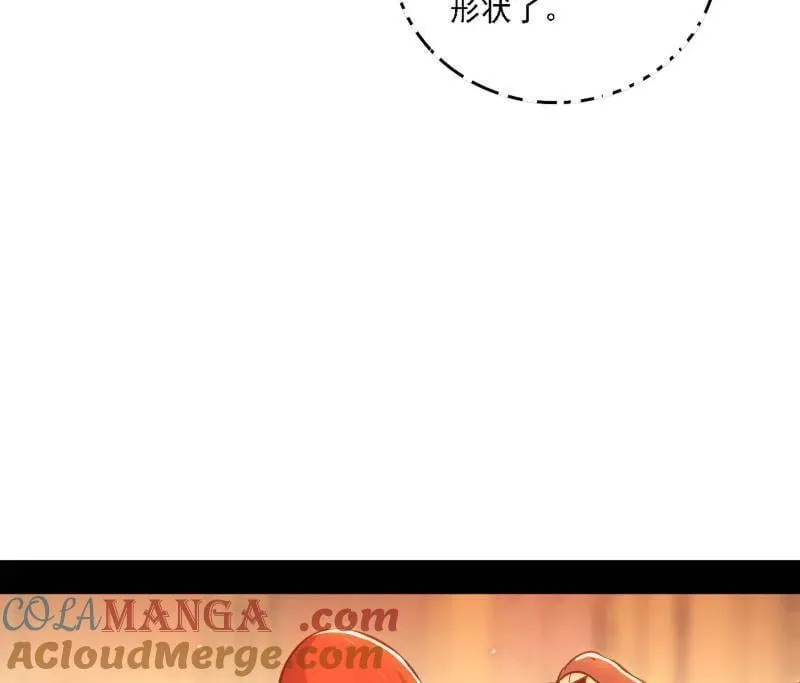 第525话 一波又起 第9页