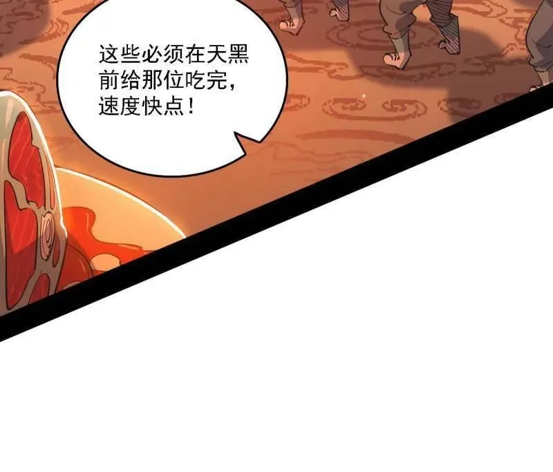 第525话 一波又起 第11页