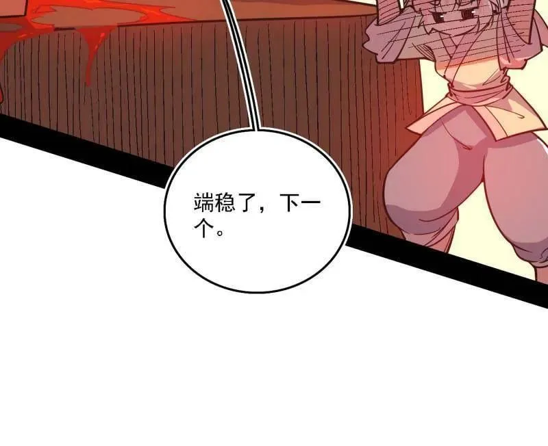 第525话 一波又起 第15页