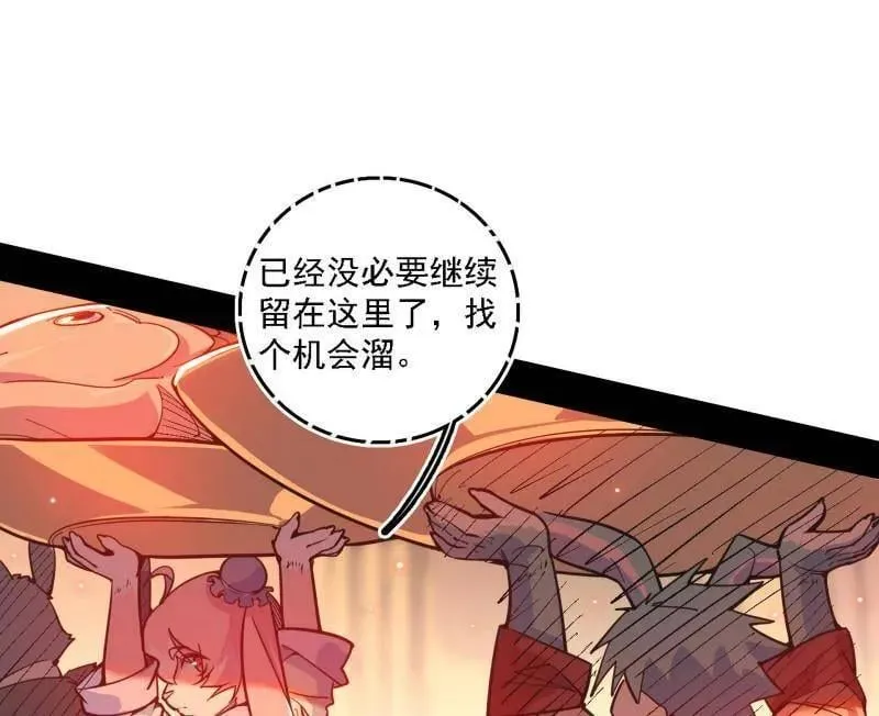 第525话 一波又起 第16页