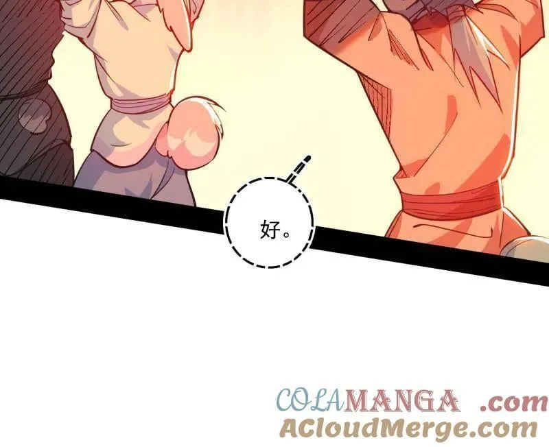 第525话 一波又起 第17页