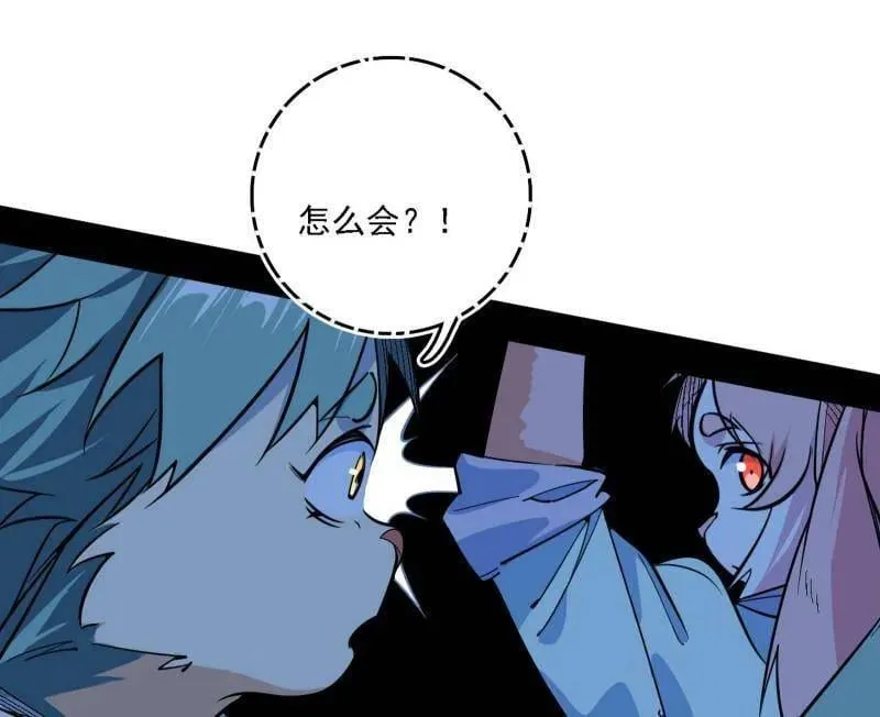 第525话 一波又起 第18页