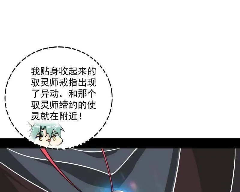 第525话 一波又起 第20页
