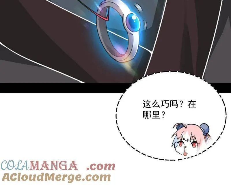 第525话 一波又起 第21页