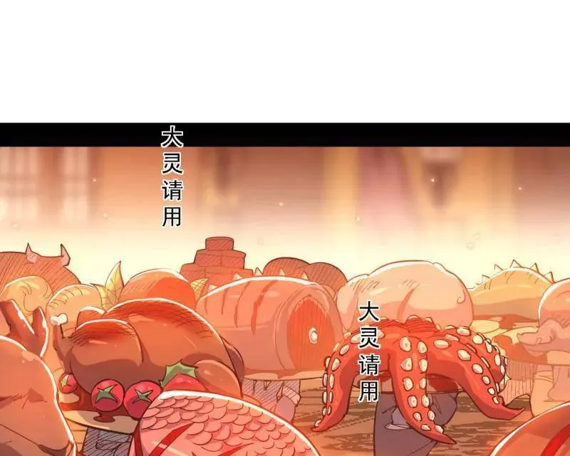 第525话 一波又起 第24页
