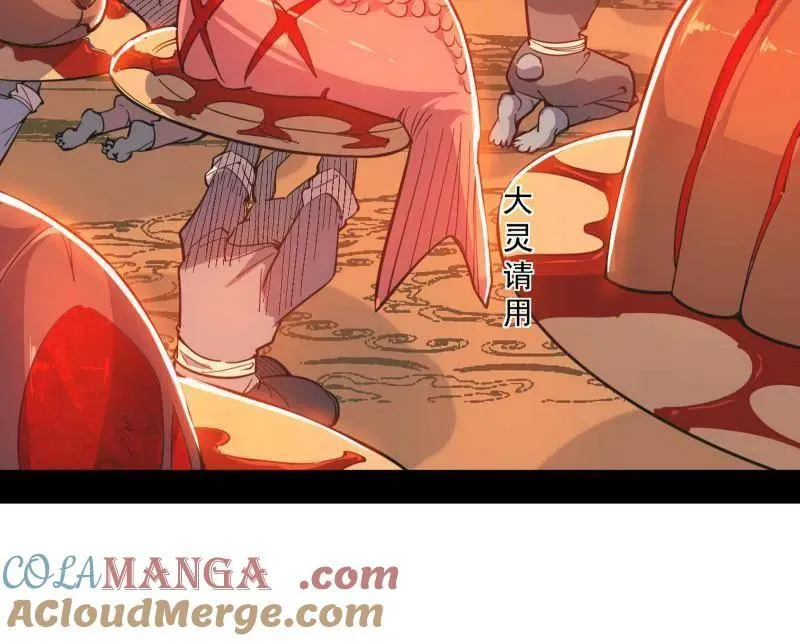 第525话 一波又起 第25页